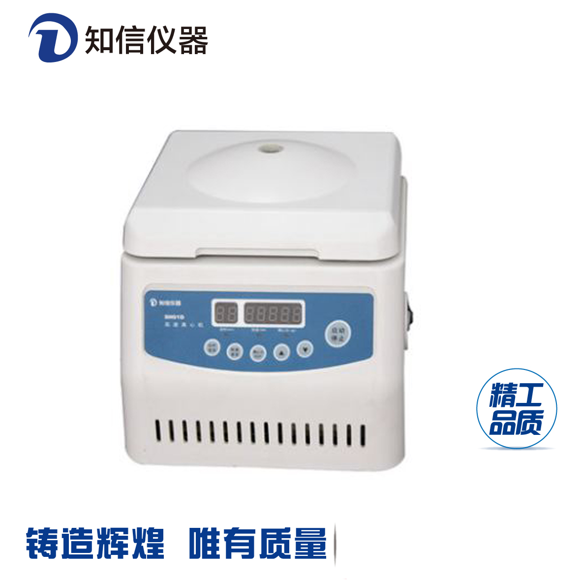 上海知信SH01D臺式高速離心機標(biāo)配2